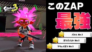 スプラ３で初購入した武器が強すぎたｗｗ【スプラトゥーン】