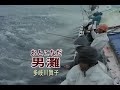 (カラオケ)男灘 / 多岐川舞子