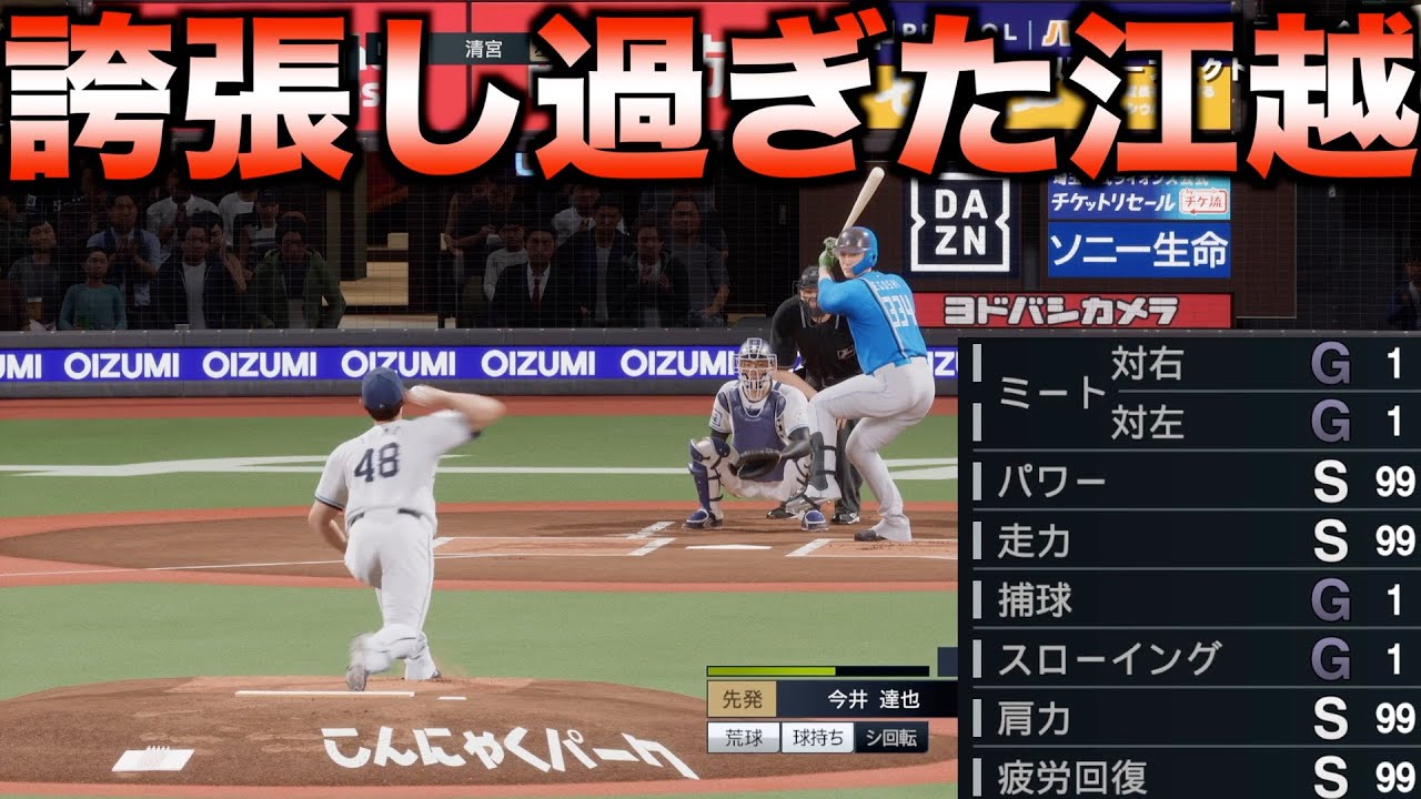 Egashira Kai] What kind of results will a fielder with only