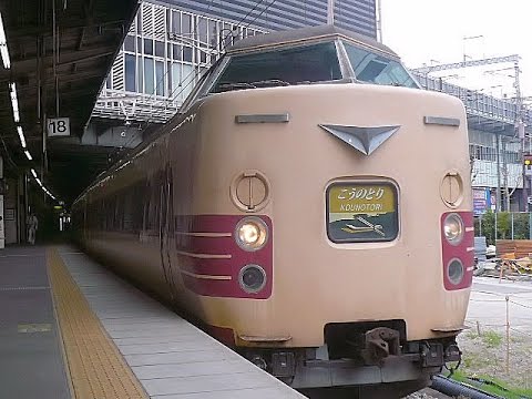 【車内放送】特急こうのとり15号（381系　電子音「鉄道唱歌」　新大阪－尼崎間）