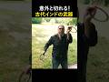 ⭐️400万回再生⭐️ 意外と切れる！古代インドの武器