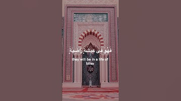 سورة القارعة ,تلاوة الإمام سعد الغامدي💗Al Qariah, Saad El Ghamidi