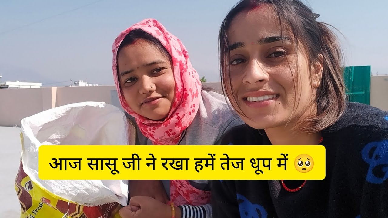 आज हुई तेज धूप में बुरी हालत 🥺