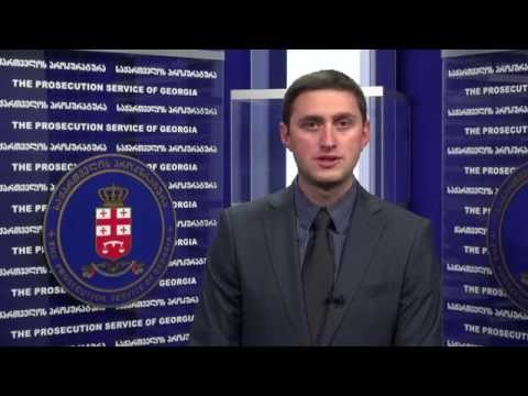 პროკურორის კომენტარი ზურაბ კიწმარიშვილის შუამდგომლობასთან დაკავშირებით