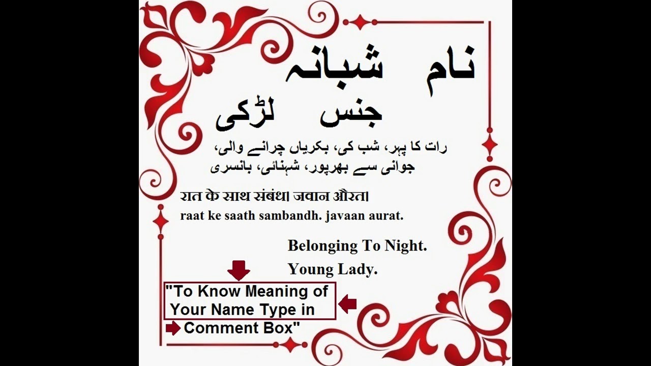 Munched Meaning In Urdu, Chabana چبانا