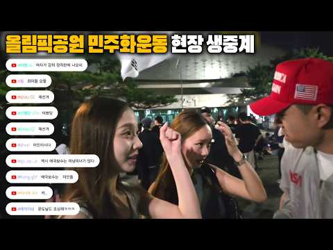 6월 5일 올림픽공원 '재선거' 불금 축제