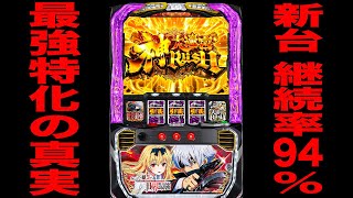 New machine [Arifureta World's Strongest] The truth behind the