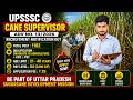 UPSSSC Cane Supervisor 2026 Notification Out 🔥 1182 Vacancy | Full Details Hindi #upsssc #upsc