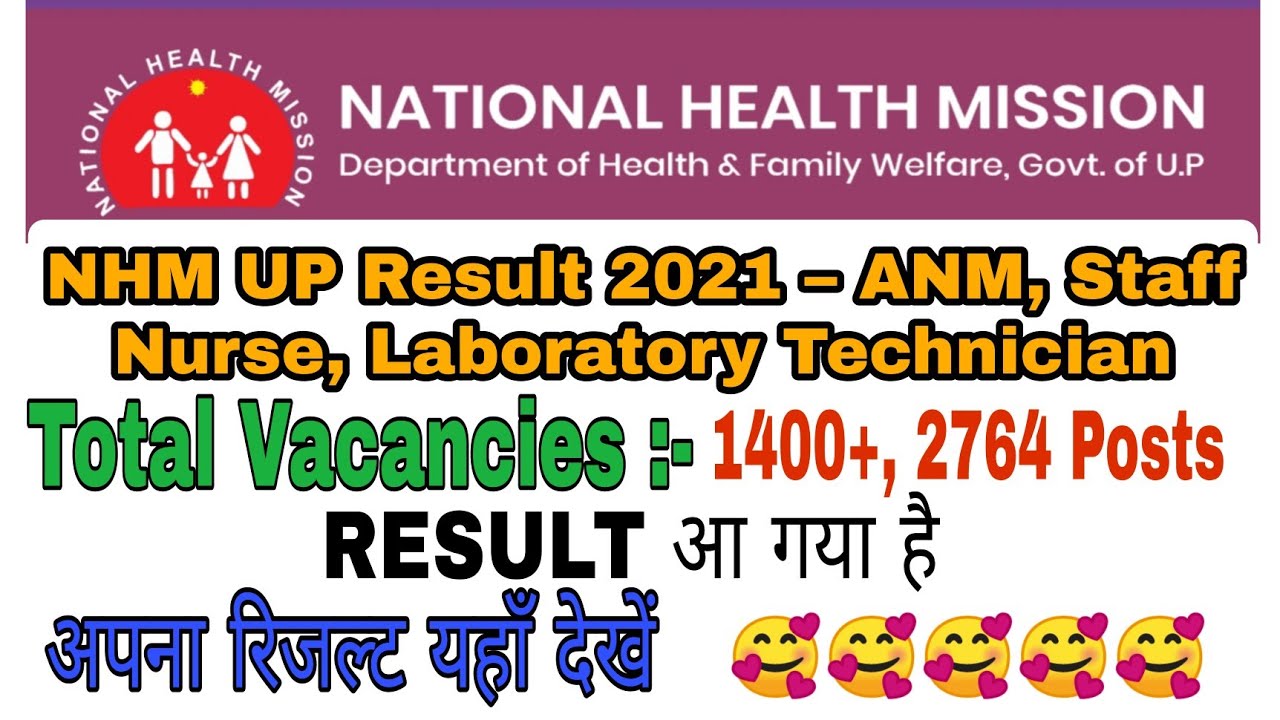 🔴up nhm result 2021/up nhm result date 2021/up nhm result big update today🔥