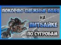 На ПИТБАЙКЕ по СУГРОБАМ! Покоряю снежные поля и любуюсь зимними красотами. на ИЖ ПЛАНЕТА 5 по снегу!