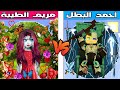 فلم ماين كرافت كوكب مريم الطيبة ضد كوكب احمد البطل 