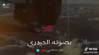 ياصاحب الزمان /// ألا يأهل العالم  انا الامام القائم/// ??