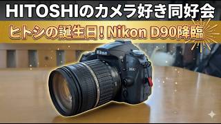 D90 descended upon me on my birthday - YouTube