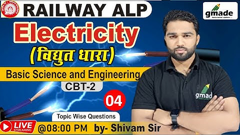 RRB ALP & Tech Physics🤩Electricity | Basic Science Eng. | Theory & MCQ | By Shivam Sir #gmade