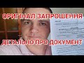 ЗАПРОШЕННЯ НА РОБОТУ В ПОЛЬЩУ | ДЕТАЛЬНО РОЗГЛЯДАЄМО | OSWIADCZENIE | ПОЛЬША