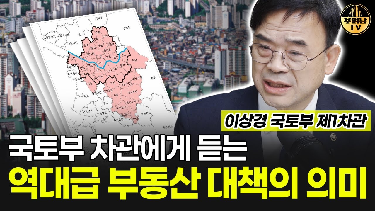 부동산 읽어주는 남자 - 나무위키