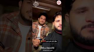 الفنان محمد الخولاني و عمر عثمان | موال عربي تركي ??❤