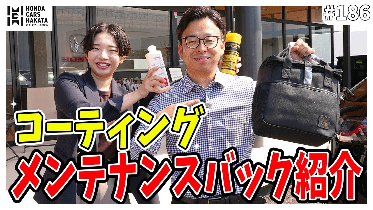 Demonstration] Takai and Iida Show You How to Maintain Your