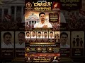 #karnatakapolitics #siddaramaiah #bjp #congress #shorts #shortvideo #shortsfeed #viral #new #yt