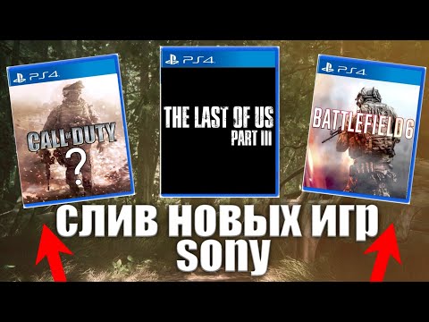 Vidéo: The Last Of Us Se Dirige Vers PS4 Cet été, Déclare Un Employé De Sony