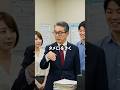 若手医師がタメ口をきく理由とは･･･　　# shorts