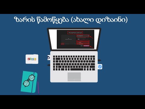 ოლიკო კილაძე- ზარის წამოწყება (ახალი დიზაინი) Teams