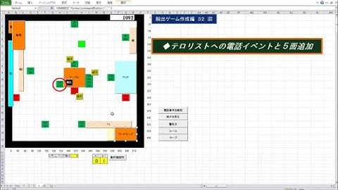 VBAで遊ぶ　脱出ゲーム作成編　32_1