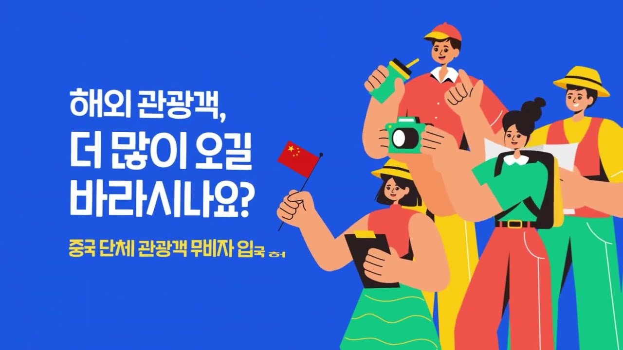 해외 관광객 맞이 (간편결제)