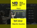 Hindi Vyakaran Part 8