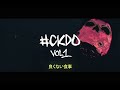 Jiddy  fucked up feat akeda ckdo vol1 clip officiel