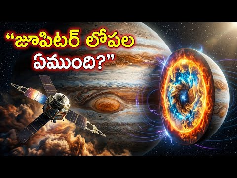 What’s Inside Jupiter? 😨😨😨 #teluguhistory #juno-mission #spacefacts