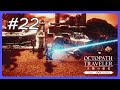 【Part22】最後の導き【ネタバレ注意】【オクトパストラベラー大陸の覇者】【サイドソリスティア】
