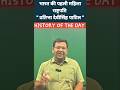 25 जुलाई 2007 | भारत की पहली महिला राष्ट्रपति बनीं प्रतिभा पाटिल | Today in History | MPPSC UPSC