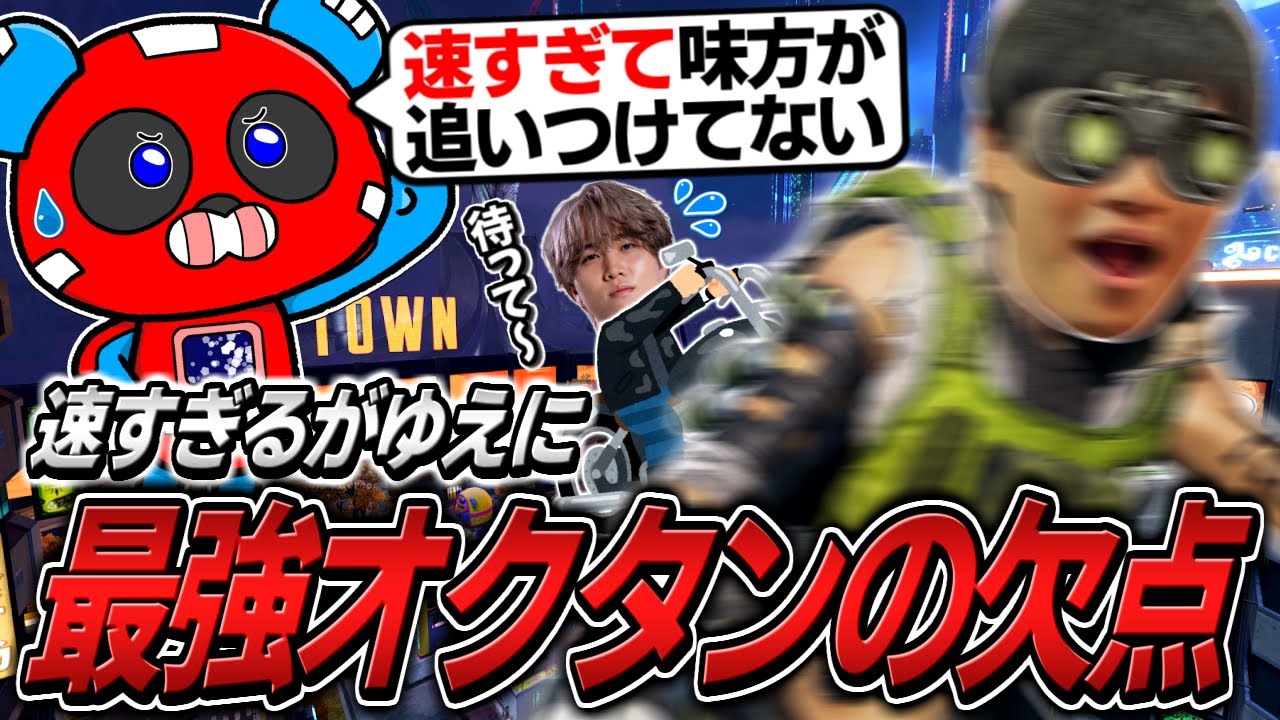 最強オクタンの