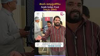 తెలుగు విద్యార్థుల కోసం South Indian Food | #JKLakshmipatUniversity #VSource #IIT #TeluguStudents