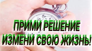 СУПЕР МОТИВАЦИЯ! Удели 6 минут чтобы изменить свою жизнь к лучшему!!!