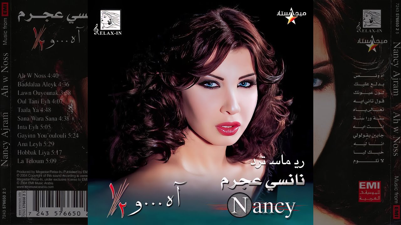 Nancy Ajram - Ah W Noss (Remastered) Nancy Ajram - Ah W Noss (Remastered)