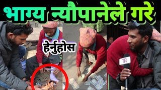 यो भिडियो सबै नेपालीले हेर्नुहोला... ५० बर्षमा पहिलोपटक यति खुशी Bhim Bahadur BK, Bhagya Neupane
