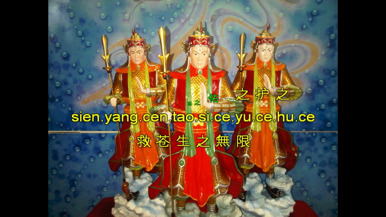 Er Lang Shen Song 二郎神颂 - Karaoke Ver