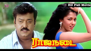 Rajanadai Tamil Full Movie HD | captain vijayakanth seetha gautami | Super Hit Captain Movie HD