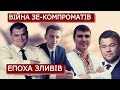 Касетний скандал у ДБР: компромати на "слуг" | "Спостерігач"