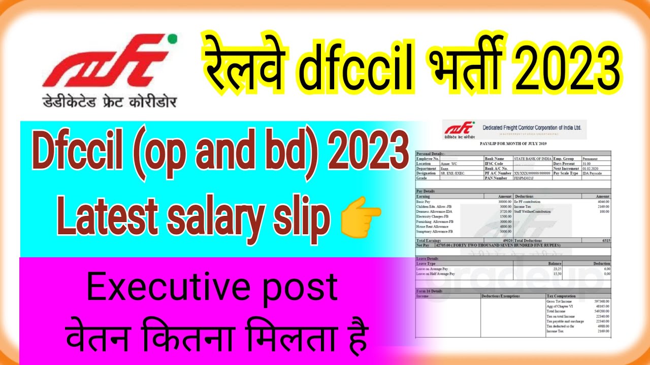 dfccil-executive-op-and-bd-salary-slip-2023-dfccil-2023-operations