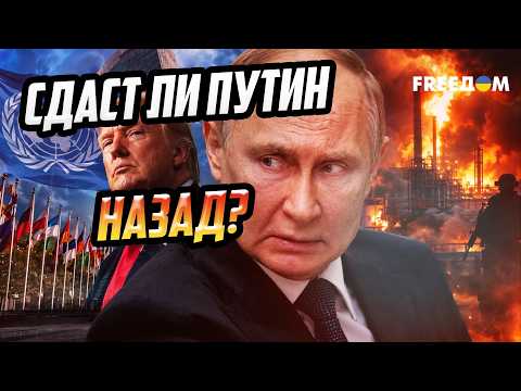 TRUMP'S PLAN for Ukraine: is an ENERGY TRUCE with the RF realistic?