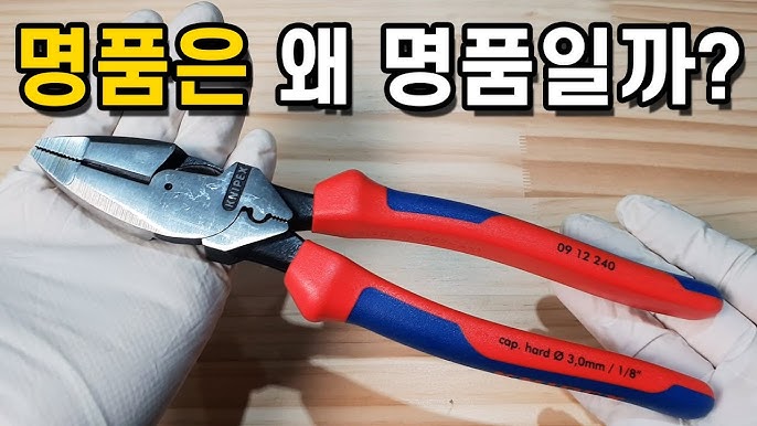 Knipex Knipex KPX950510 95 05 10 Electrician's Shears 160mm