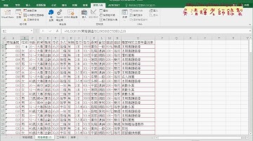 05 完整公式與錄製巨集