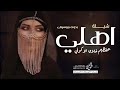 شيلات اهلي شيله للاهل بدون موسيقى 2023 يحفظكم خلاق الاكوني شيلة اهلي جديده شيلات اهلي شيله للاهل بدون موسيقى 2023 يحفظكم خلاق الاكوني شيلة اهلي جديده