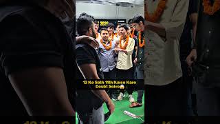 12th Ke Sath 11th Cover😱💯#physicswallah#jee#neet#pw_motivation