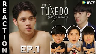 [REACTION] The Tuxedo สูทรักนักออกแบบ | EP.1 | IPOND TV