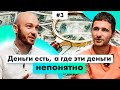 Системность в бизнесе и управление финансами. Илья Рейниш (Laba). Finmap.online