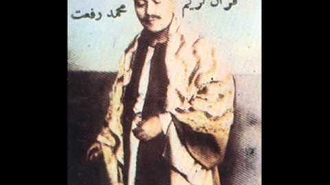 Muhammad Refaat Surah Al-Furqan.الشيخ محمد رفعت . سورة الفرقان